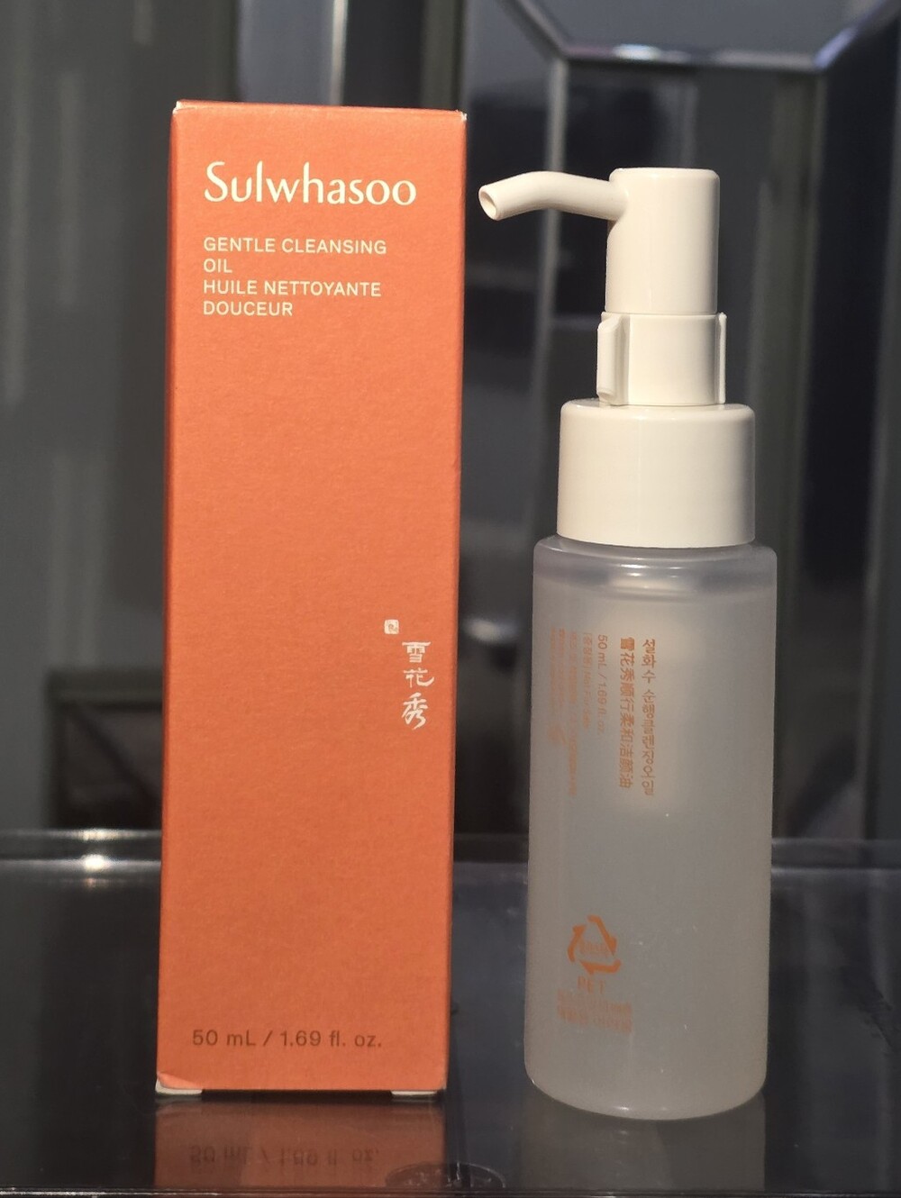 Brand New In Box (NIB) Sulwhasoo Gentle Cleansing Oil - Travel Size 50ml